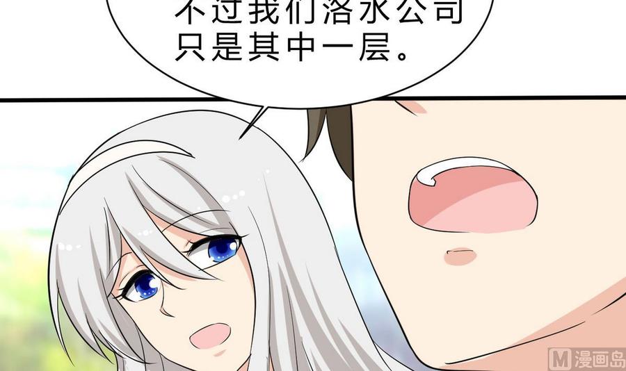 第47话 洛秋水(1/2)-第48话