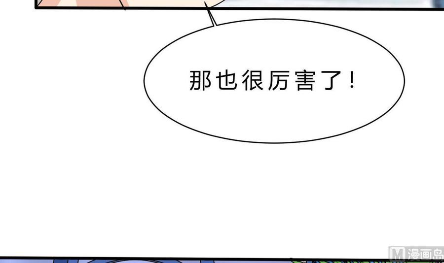 第47话 洛秋水(1/2)-第48话