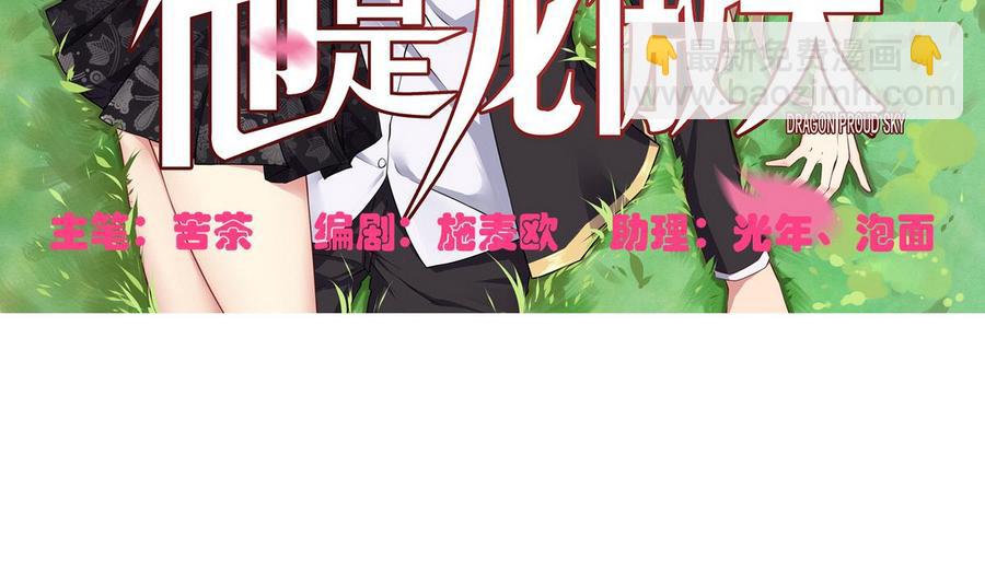 第47话 洛秋水(1/2)-第48话