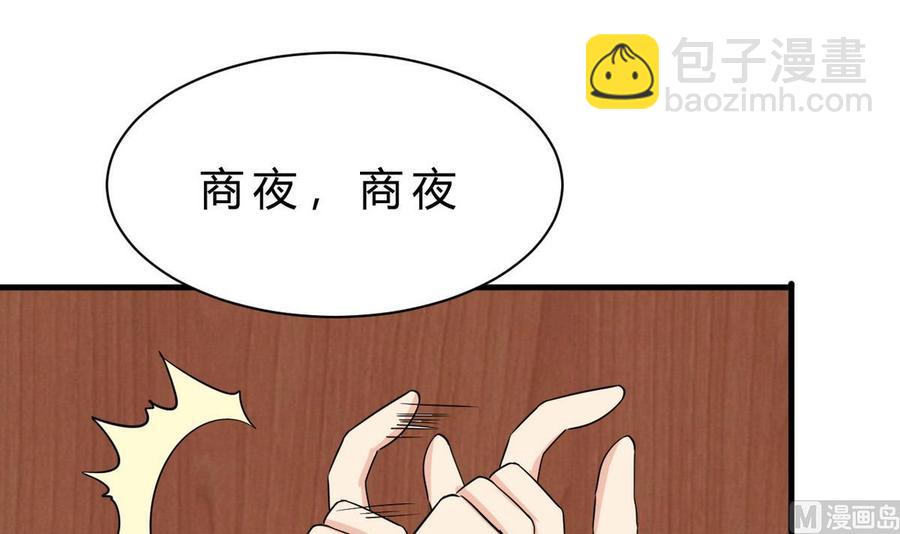 第47话 洛秋水(1/2)-第48话