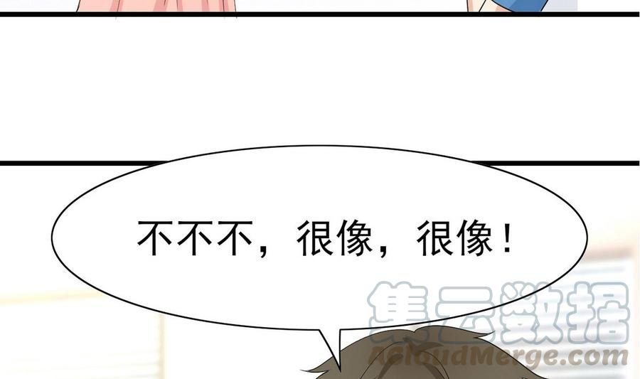 第49话 有我在(1/2)-第50话