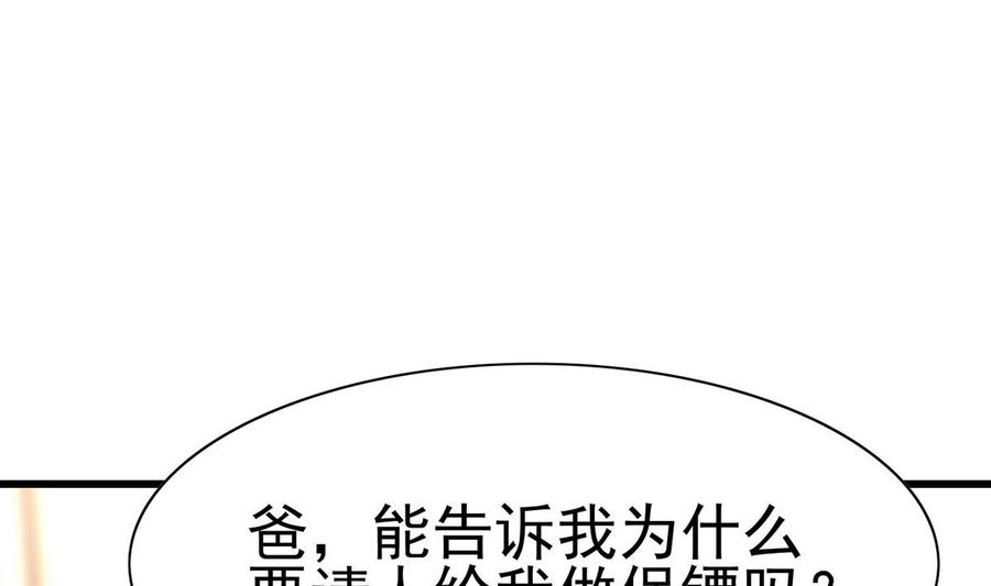 第49话 有我在(1/2)-第50话