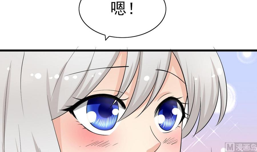 第49话 有我在(1/2)-第50话