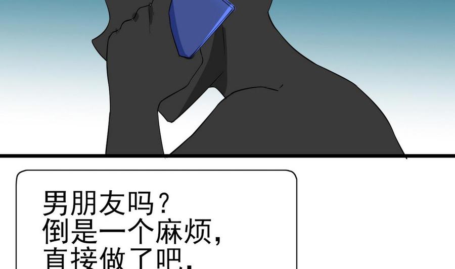 第49话 有我在(1/2)-第50话