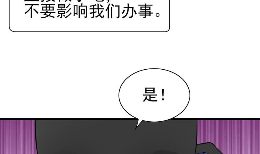 第49话 有我在(1/2)-第50话