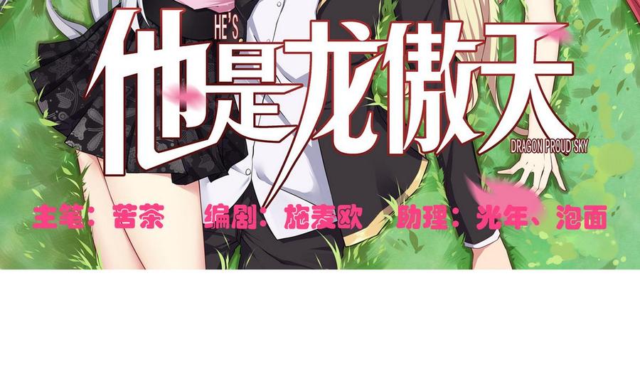 第49话 有我在(1/2)-第50话
