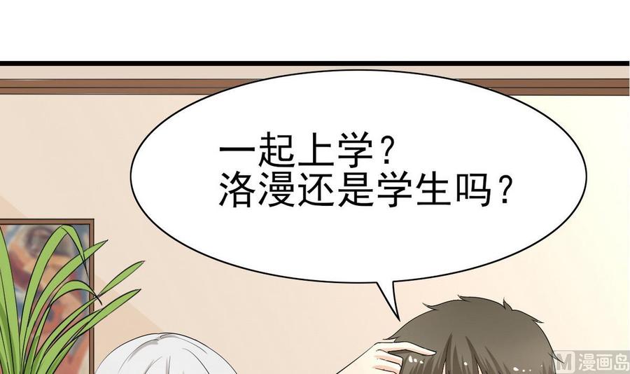 第49话 有我在(1/2)-第50话