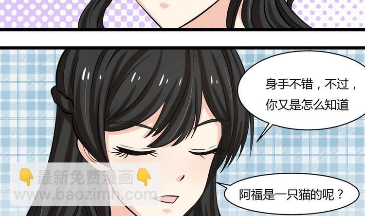 第6话 成功留下-第6话