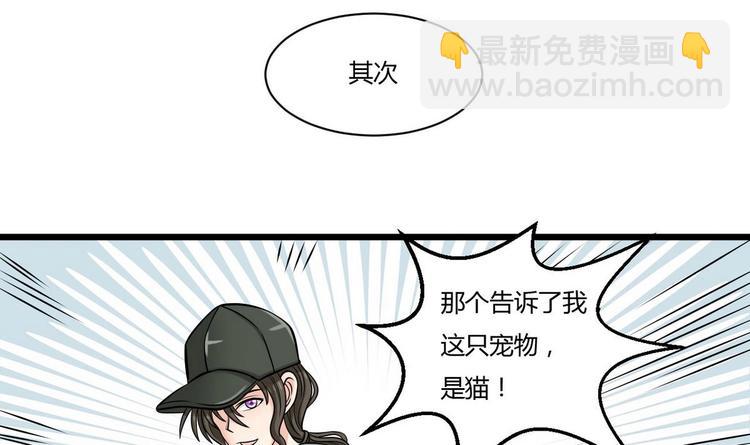 第6话 成功留下-第6话