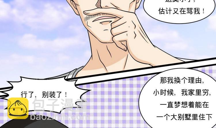 第6话 成功留下-第6话