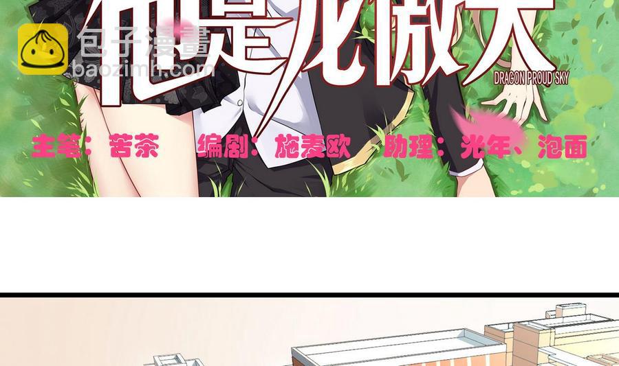 第51话 我不会(1/2)-第52话