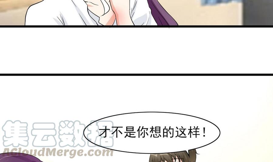 第53话 威胁？(1/2)-第54话