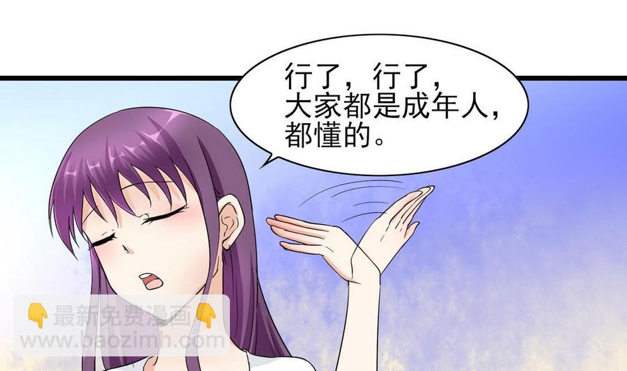 第53话 威胁？(1/2)-第54话