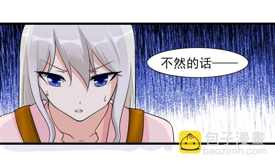 第53话 威胁？(1/2)-第54话