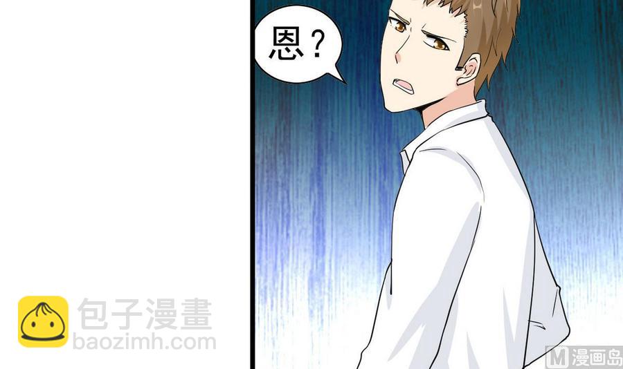 第53话 威胁？(1/2)-第54话