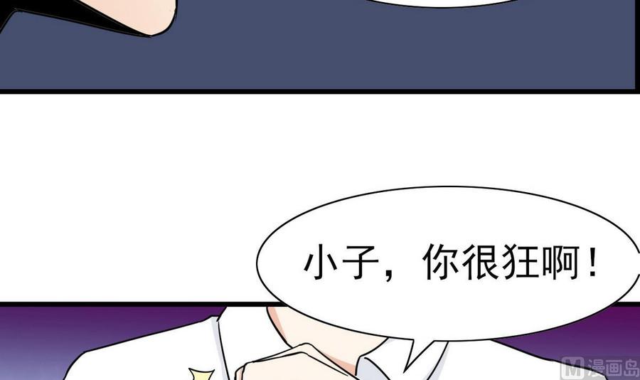第53话 威胁？(1/2)-第54话
