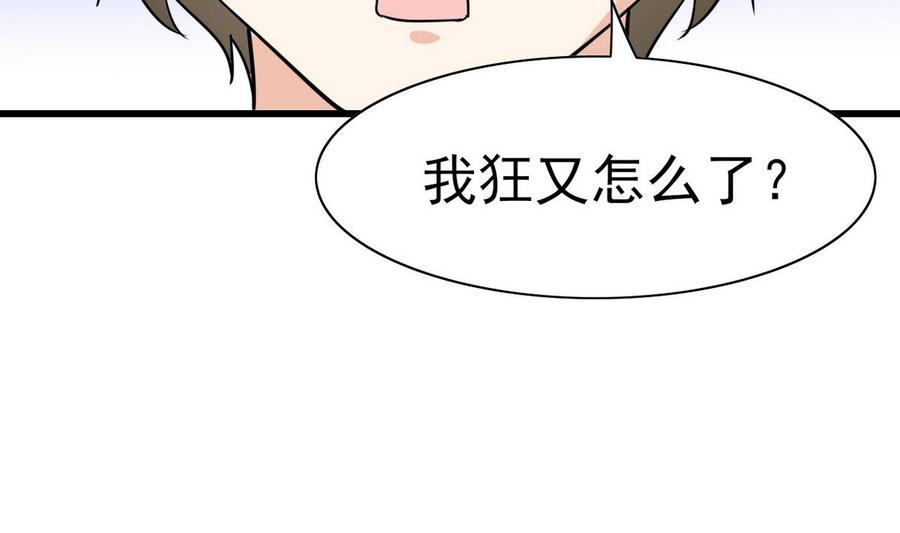 第53话 威胁？(1/2)-第54话