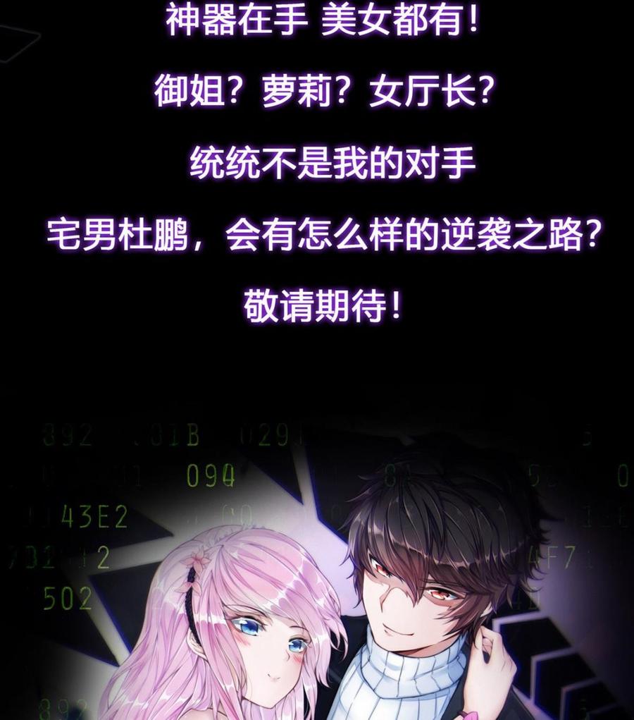 第53话 威胁？(1/2)-第54话
