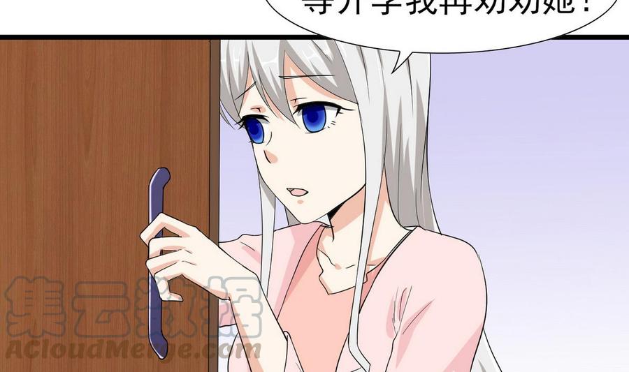 第55话 郑菲-第56话