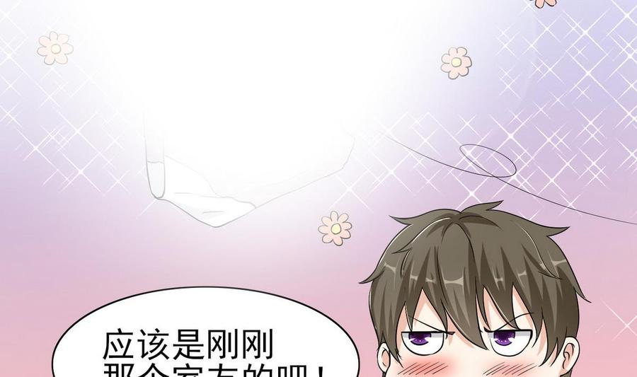 第55话 郑菲-第56话