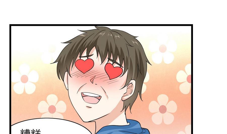 第55话 郑菲-第56话