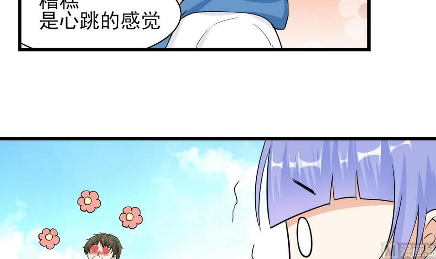 第55话 郑菲-第56话