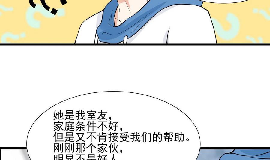 第55话 郑菲-第56话