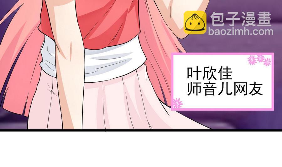 第57话 师音儿危险(1/2)-第58话