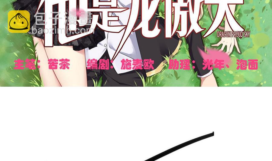 第57话 师音儿危险(1/2)-第58话