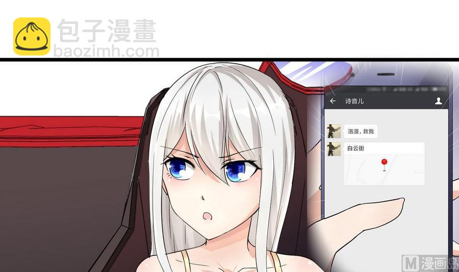 第57话 师音儿危险(1/2)-第58话