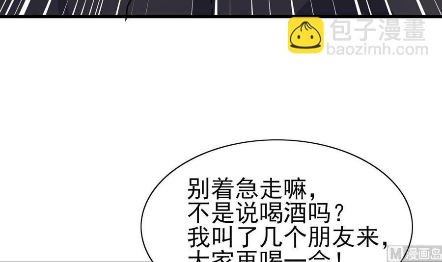第59话 我陪你喝(1/2)-第60话