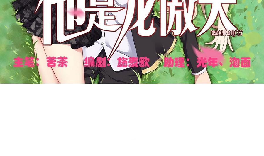 第59话 我陪你喝(1/2)-第60话