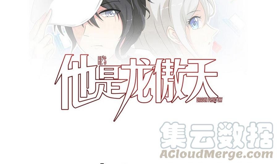 第61话 被困的蓝诗弈(1/2)-第62话