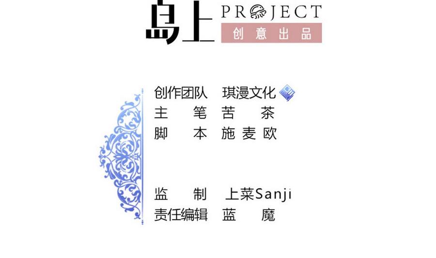 第61话 被困的蓝诗弈(1/2)-第62话
