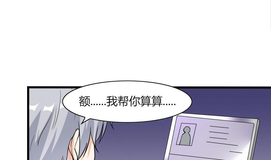 第61话 被困的蓝诗弈(1/2)-第62话
