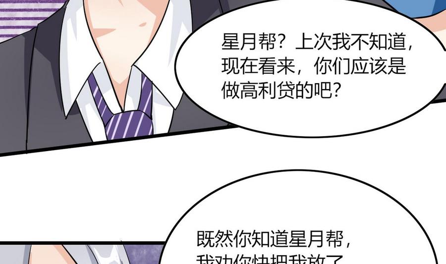 第63话 霸气救人(1/2)-第64话