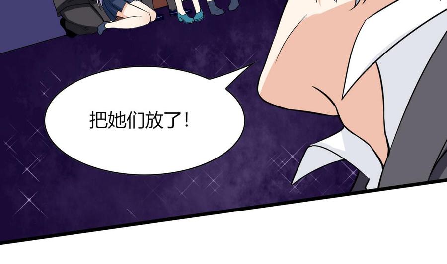 第63话 霸气救人(1/2)-第64话