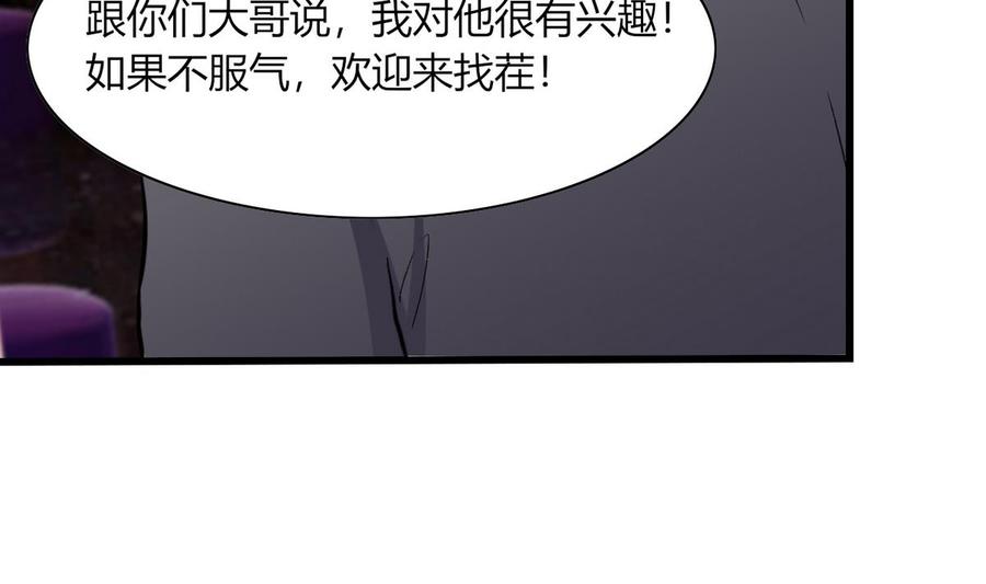 第63话 霸气救人(1/2)-第64话