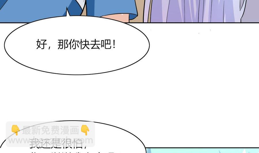 第65话 蓝诗弈的妈妈-第66话