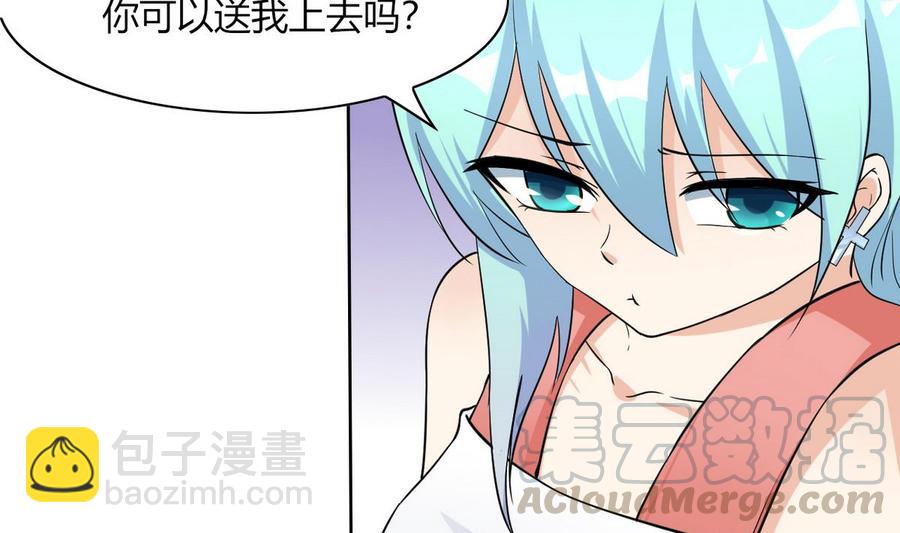 第65话 蓝诗弈的妈妈-第66话