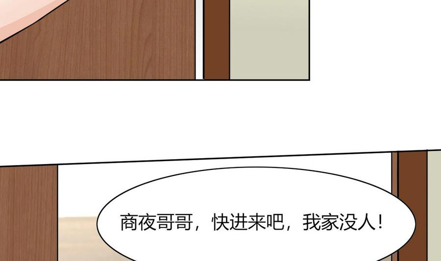 第65话 蓝诗弈的妈妈-第66话