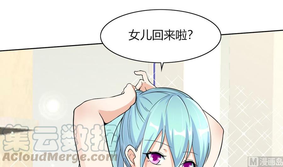 第65话 蓝诗弈的妈妈-第66话