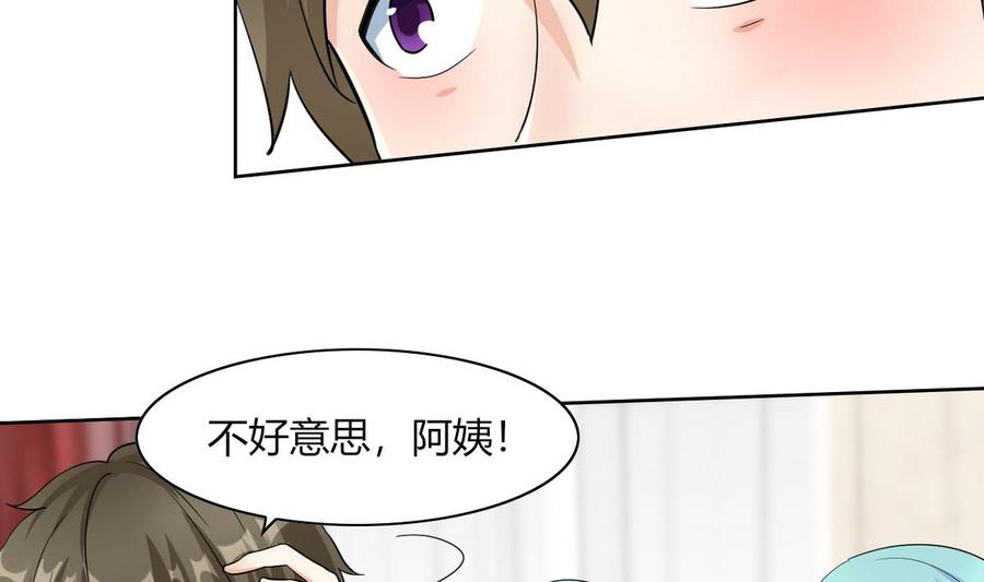 第65话 蓝诗弈的妈妈-第66话