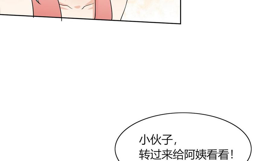 第65话 蓝诗弈的妈妈-第66话