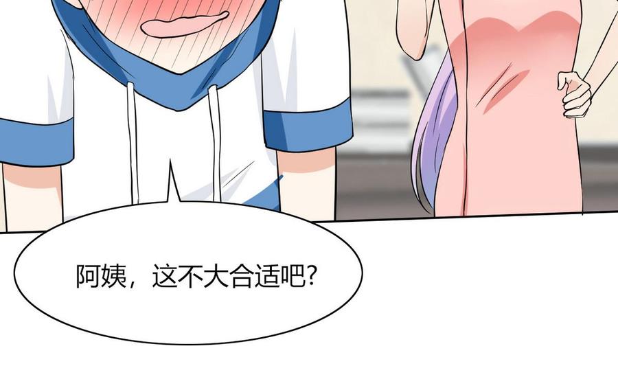 第65话 蓝诗弈的妈妈-第66话