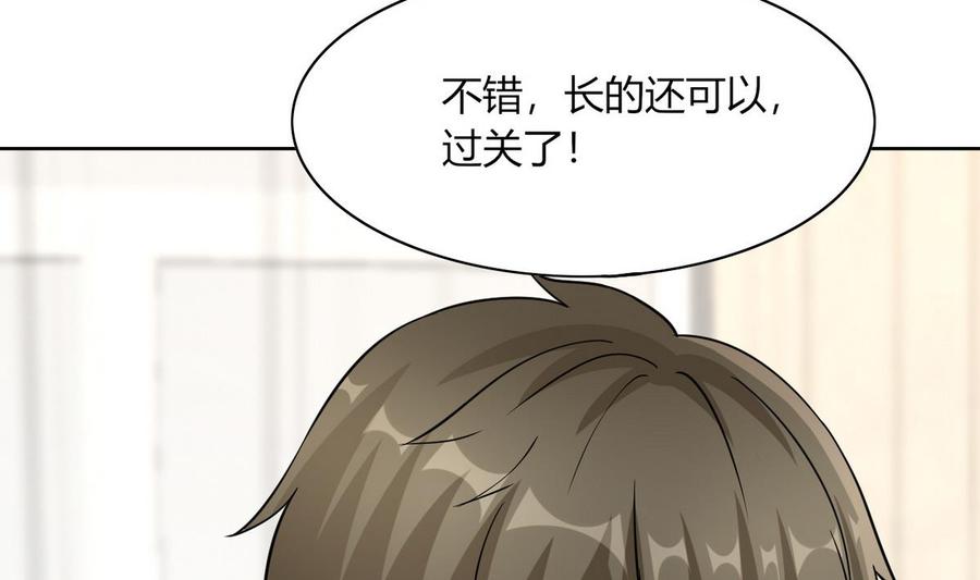 第65话 蓝诗弈的妈妈-第66话