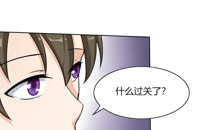 第65话 蓝诗弈的妈妈-第66话