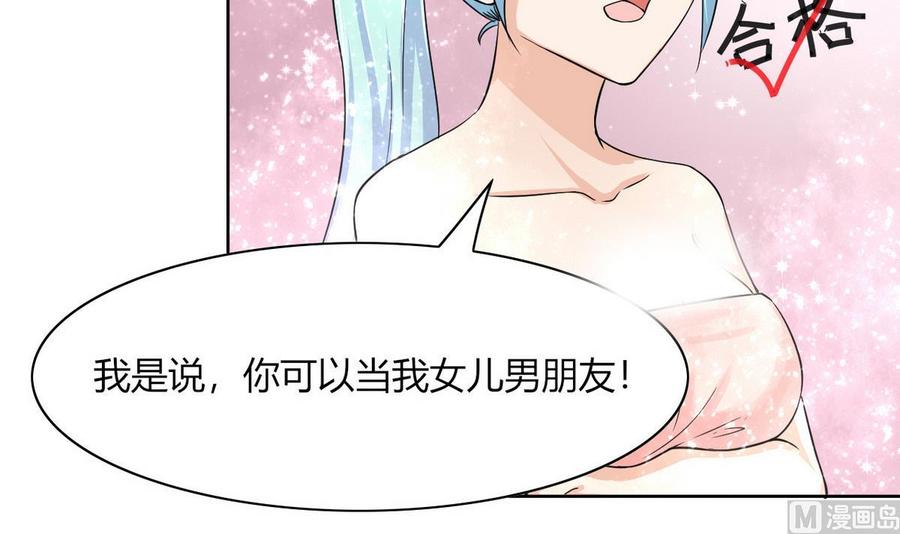 第65话 蓝诗弈的妈妈-第66话