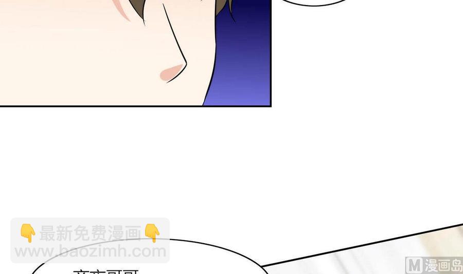 第67话 蓝诗弈的无奈-第68话