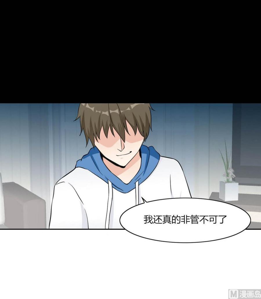 第67话 蓝诗弈的无奈-第68话